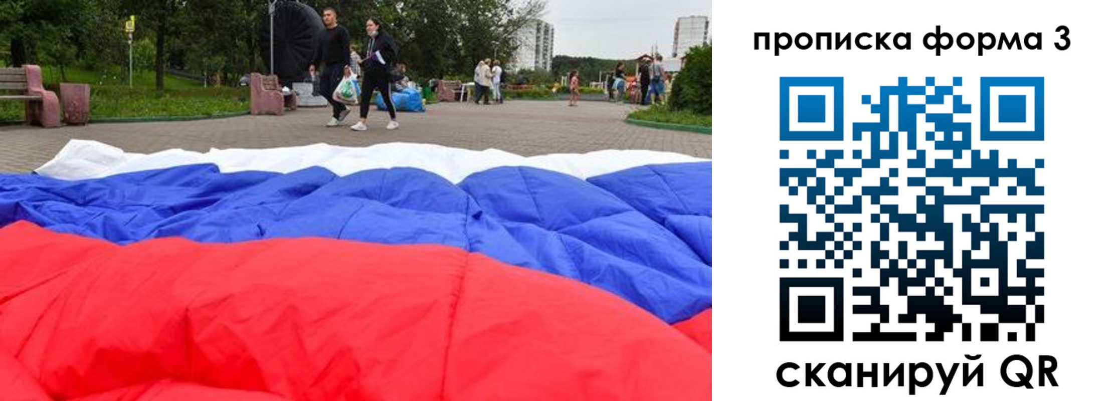 временная регистрация поиск в Кировске