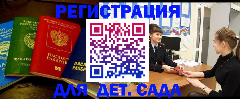 купить прописку в Кировске