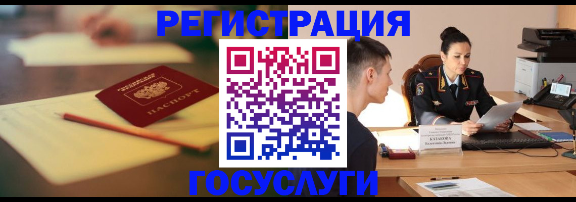 временная регистрация в квартире в Кировске