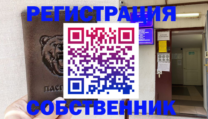 прописка для кредита в Кировске